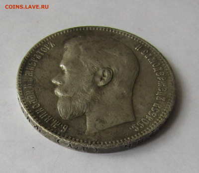 рубль 1897 г. АГ до 4.12.19 в 22.00 - IMG_5510.JPG