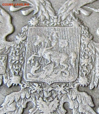 рубль 1897 г. АГ до 4.12.19 в 22.00 - IMG_5738.JPG
