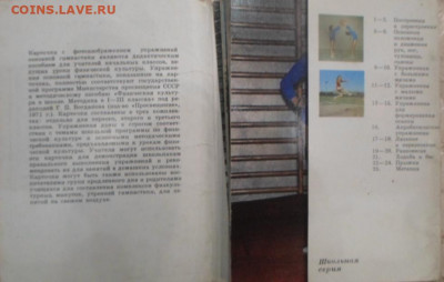 Устав ВЛКСМ и Наглядное пособие по ф-ре 1 кл. - Устав (9)