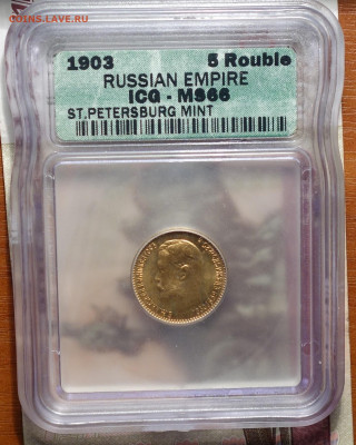 5 руб 1903г MS66 05.12.19 в 22-00 - DSC08210.JPG
