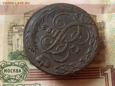 5 копеек 1792 КМ до 02.12.2019 в 22.00 МСК - 100_3170.JPG