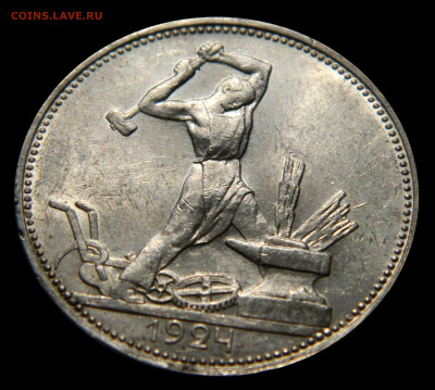 Полтинник 1924 ПЛ UNC! до 29.11(ПЯТНИЦА) в 22.00мск - DSCN9906.JPG