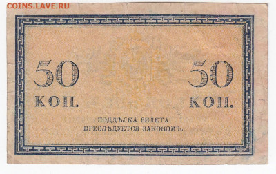 50 копеек 1915 г. до 05.12 в 22.00 - IMG_20191128_0008