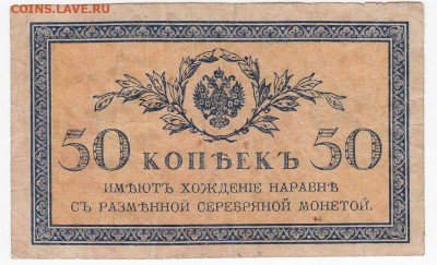 50 копеек 1915 г. до 05.12 в 22.00 - IMG_20191128_0004
