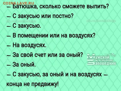 юмор - i (25)