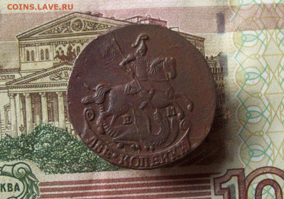 2 копейки 1790 ЕМ до 02.12.2019 в 22.00 МСК - 100_3159.JPG