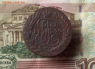 2 копейки 1790 ЕМ до 02.12.2019 в 22.00 МСК - 100_3162.JPG