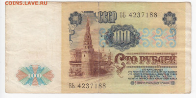 100 рублей 1991 г. до 05.12 в 22.00 - IMG_20191129_0008