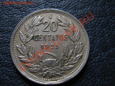 Чили 20 сентаво 1925  до 08.08 в 21.00 М - IMG_0079