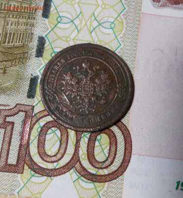 1 копейка 1886 года - новая папка 4 14680