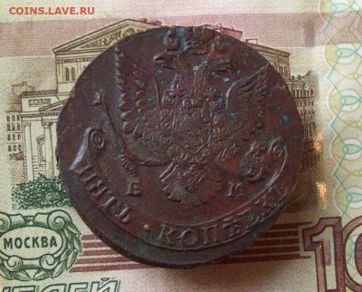 5 копеек 1784 ЕМ до 02.12.2019 в 22.00 МСК - 100_3171.JPG