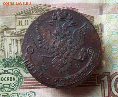 5 копеек 1782 ЕМ до 02.12.2019 в 22.00 МСК - 100_3175.JPG