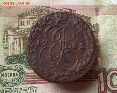 5 копеек 1782 ЕМ до 02.12.2019 в 22.00 МСК - 100_3177.JPG