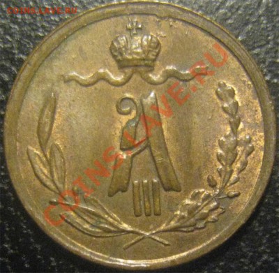 4 коп. 1892  с выпуклой короной (UNC) - IMG_7937.JPG