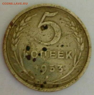 5 копеек 1933 на оценку - IMG_20191129_204610