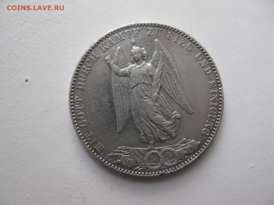 Вюртемберг 1 талер 1871 Победный.до 04.12.2019г в 22-00 МСК - решка 1 вютенберг