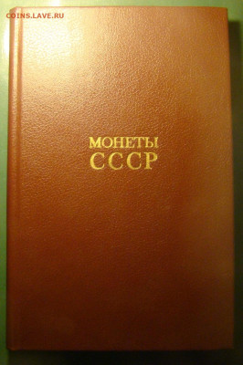 5 копеек 1933 на оценку - DSC04904.JPG