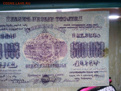 500000 руб. 1923г., Федерация ССР Закавказья, до 01.12.19г. - IMG_20190320_213513_thumb