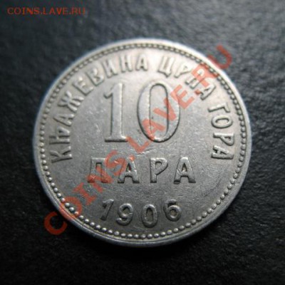 Черногория, 1906 г, 10 п, до 09.08 в 21-00 мск - 1906 ч10