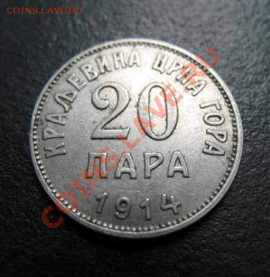 Черногория, 1914 г, 20 п, до 09.08 в 21-00 мск - 1914 ч20