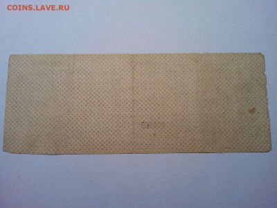 5% краткосрочное обязательство, 500руб., Омск, апрель лот1. - IMG_20190814_215043_thumb