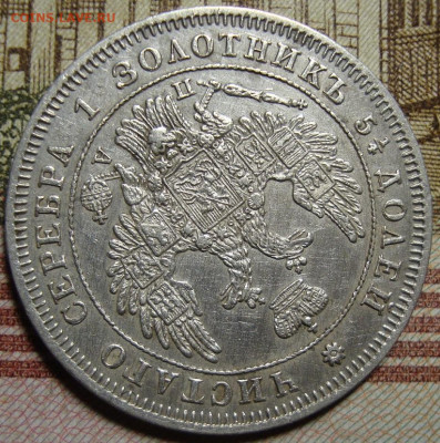 25 копеек 1850 СПБ ПА. c 200 р. До 06.12.19 в 22.00 МСК - DSC08836+.JPG