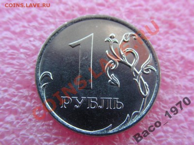 -монеты 2011 года 1,2 и 5 рублей ммд- - 1 - мешок