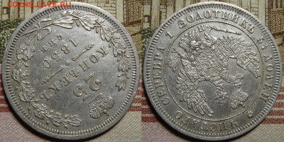 25 копеек 1850 СПБ ПА. c 200 р. До 06.12.19 в 22.00 МСК - 1850_2