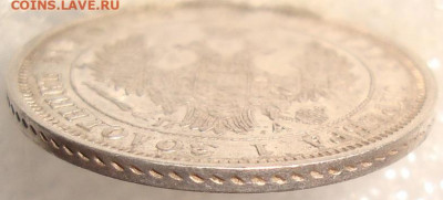 25 копеек 1851 СПБ ПА. c 200 р. До 06.12.19 в 22.00 МСК - DSC08914=.JPG