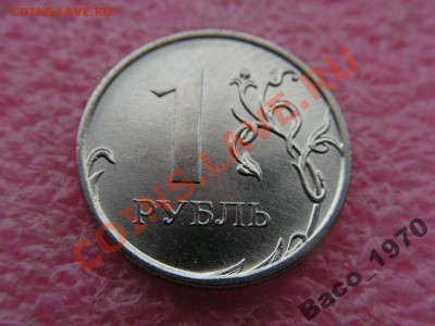 -монеты 2011 года 1,2 и 5 рублей ммд- - 1 - оборот