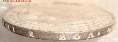 Полтина 1851 СПБ ПА. С 200 р.До 06.12.19 в 22.00 МСК - DSC09180_2.JPG
