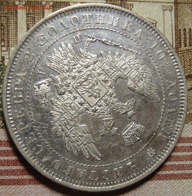 Полтина 1851 СПБ ПА. С 200 р.До 06.12.19 в 22.00 МСК - DSC09157=.JPG