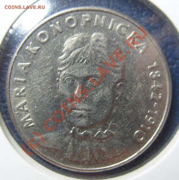 Польша: 20 злотых 1978г Мария Конопничка до 11.05.09 - S1054036.JPG