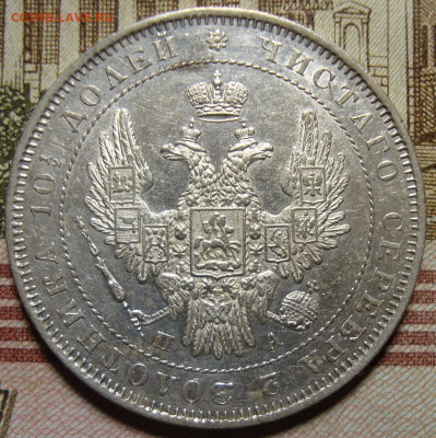 Полтина 1851 СПБ ПА. С 200 р.До 06.12.19 в 22.00 МСК - DSC09141=.JPG