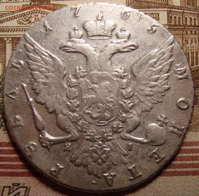 1 рубль 1765 СПБ ЯI.с 200 р. До 06.12.19 в 22.00 МСК - DSC09389=.JPG