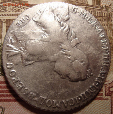 1 рубль 1765 СПБ ЯI.с 200 р. До 06.12.19 в 22.00 МСК - DSC09382.JPG