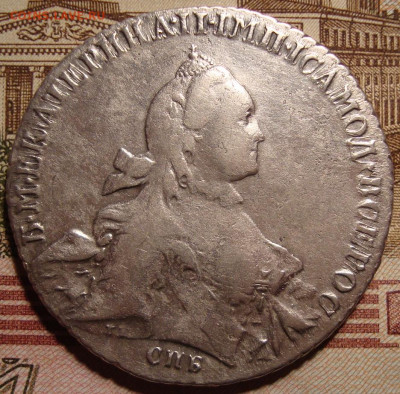 1 рубль 1765 СПБ ЯI.с 200 р. До 06.12.19 в 22.00 МСК - DSC09375=.JPG