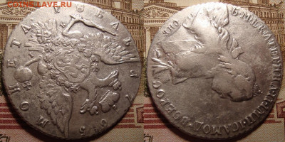 1 рубль 1765 СПБ ЯI.с 200 р. До 06.12.19 в 22.00 МСК - 1765_2