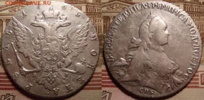 1 рубль 1765 СПБ ЯI.с 200 р. До 06.12.19 в 22.00 МСК - 1765_1