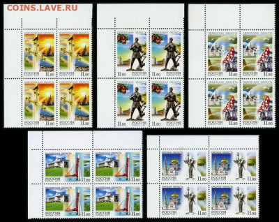 ФИКС - РФ 2011. Регионы. Полная серия, квартблоки (**) - Регионы 2011 1465-1554 КБ лев верх