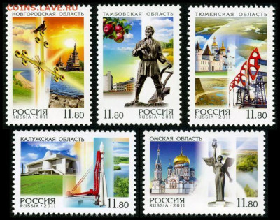 ФИКС - РФ 2011. Регионы. Полная серия, квартблоки (**) - Регионы 2011 1465-1554