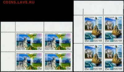 ФИКС - Россия 2014. Регионы. Серия, квартблоки (**) - Регионы 2014 1828-1829 КБ лвп