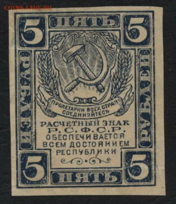 З ромбы. до 22-00 мск 01.12.2019 г. - 5р 1920 ромбы а
