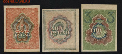 1-2-3 рубля 1919 года.до 22-00 мск 01.12.2019 г. - 1-2-3р 1919 р