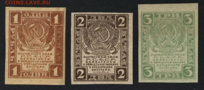 1-2-3 рубля 1919 года.до 22-00 мск 01.12.2019 г. - 1-2-3р 1919 а