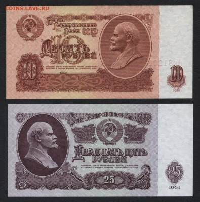 Пресс.до 22-00 мск 01.12.2019 г. - 1-3-5-10-25р 1961  пресс р2