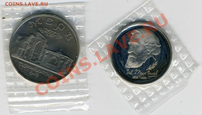 Мерв АЦ, Тургенев Пруф 1993 год - img099