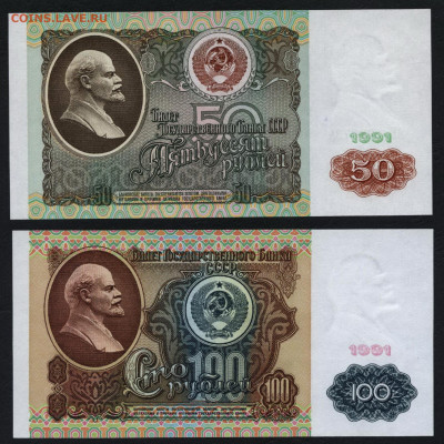 Пресс.до 22-00 мск 01.12.2019 - 1-3-5-10-50-100 1991 пресс р2