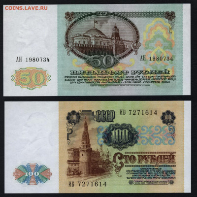 Пресс.до 22-00 мск 01.12.2019 - 1-3-5-10-50-100 1991 пресс а2
