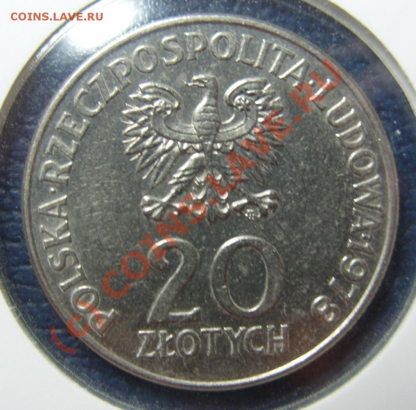 Польша: 20 злотых 1978г Мария Конопничка до 11.05.09 - S1054037.JPG